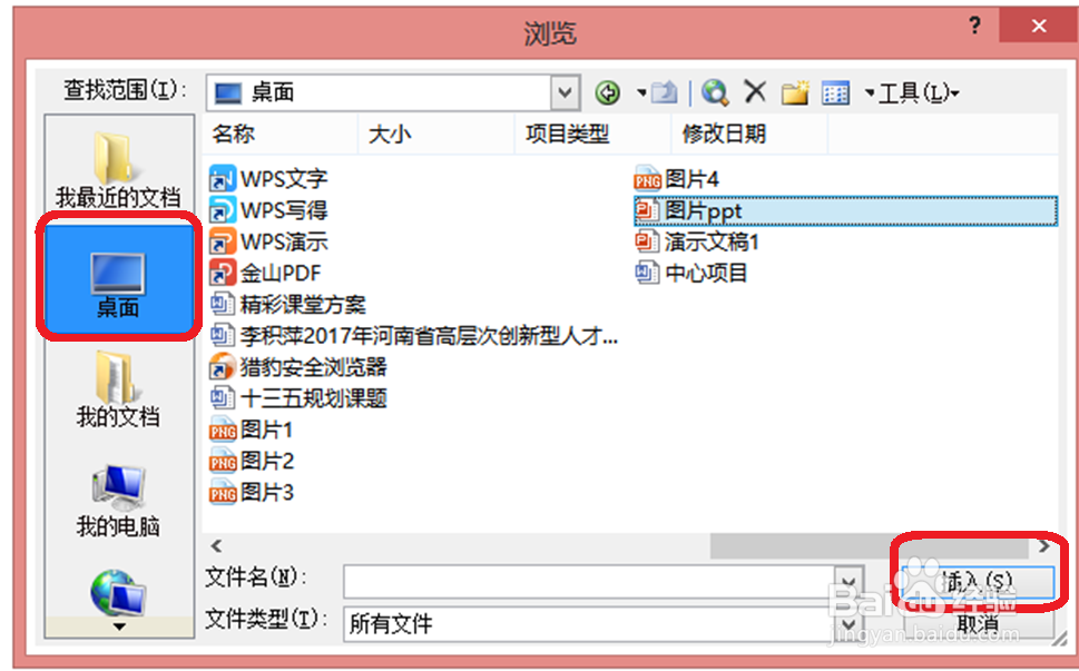怎样把带有图片的ppt转换成word格式？