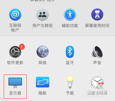 Mac屏幕旋转怎么设置