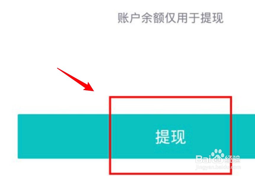 得物app怎么提现钱包里的钱