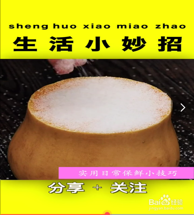 实用的生活小妙招