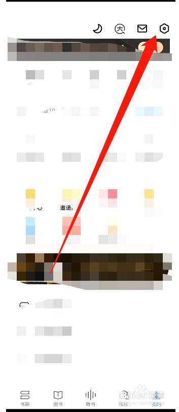 咪咕阅读如何设置退出阅读提醒加入书架
