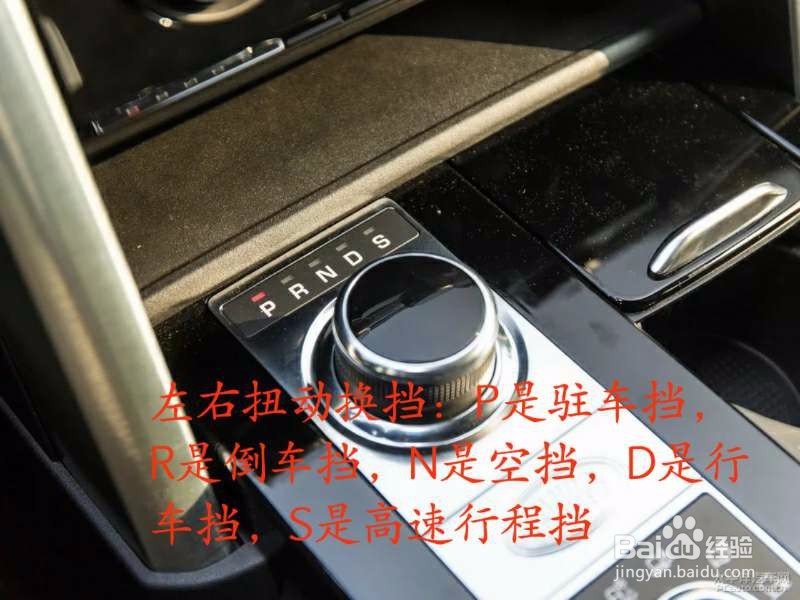 路虎怎么启动和起步