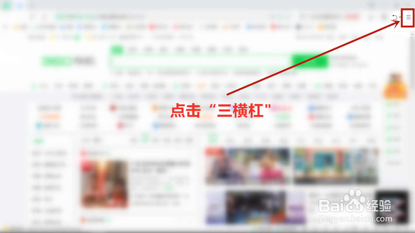 360搜索怎样设为默认搜索引擎