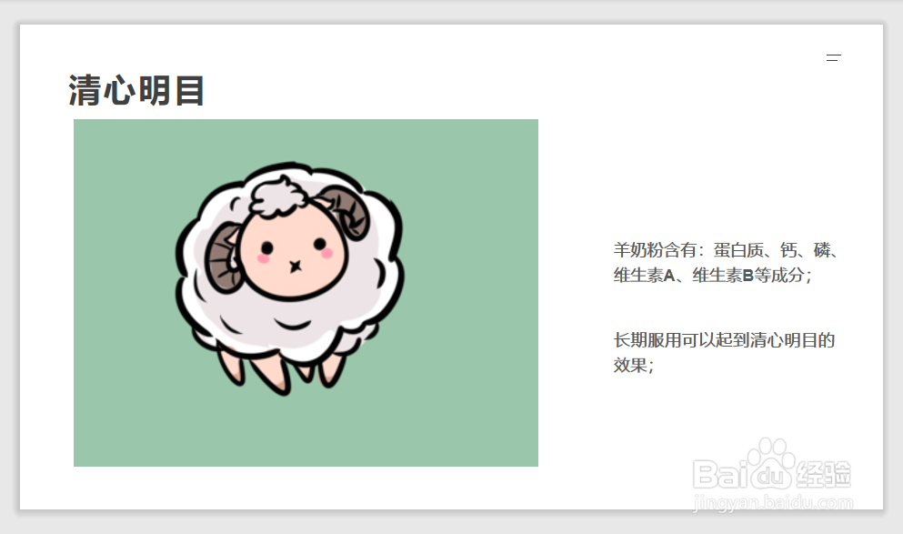 羊奶粉的功效与作用
