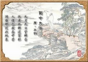 重阳节古诗，怎么配画