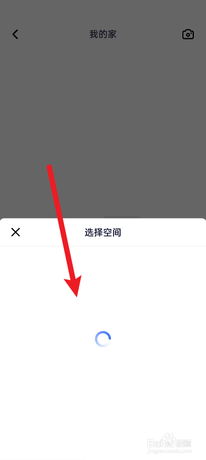 住小帮导入我的家教程