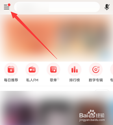 网易云音乐桌面功能小组件在哪