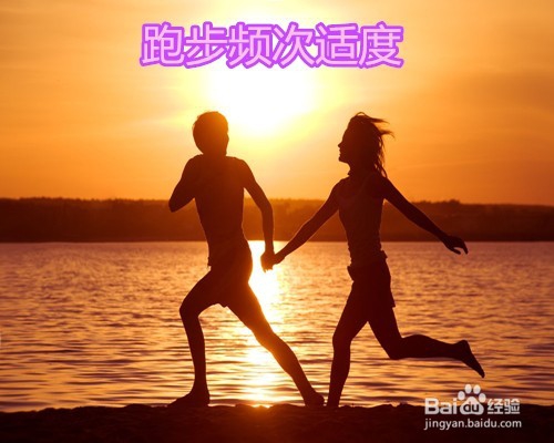 怎样跑步更有助于达到减肥瘦身效果