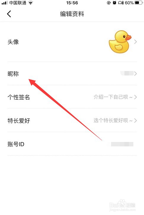 怎么修改掌阅课外书的账号昵称