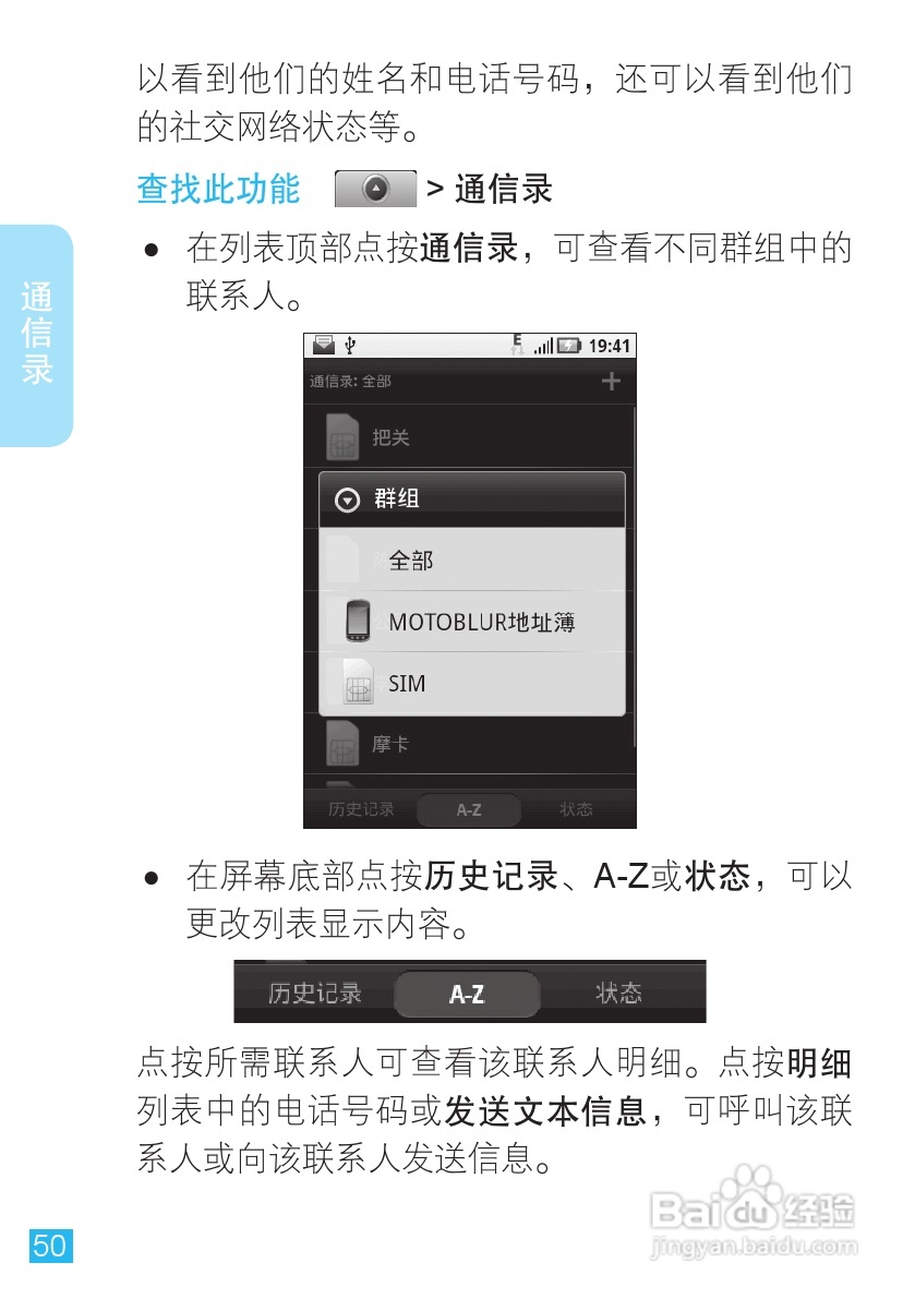 摩托罗拉ME600手机使用说明书:[6]