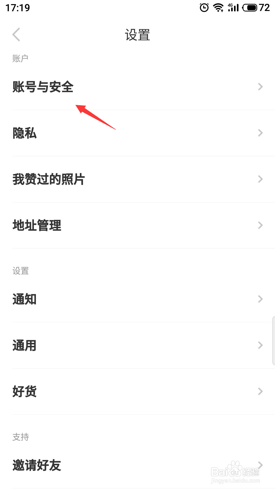 nice怎么绑定支付宝