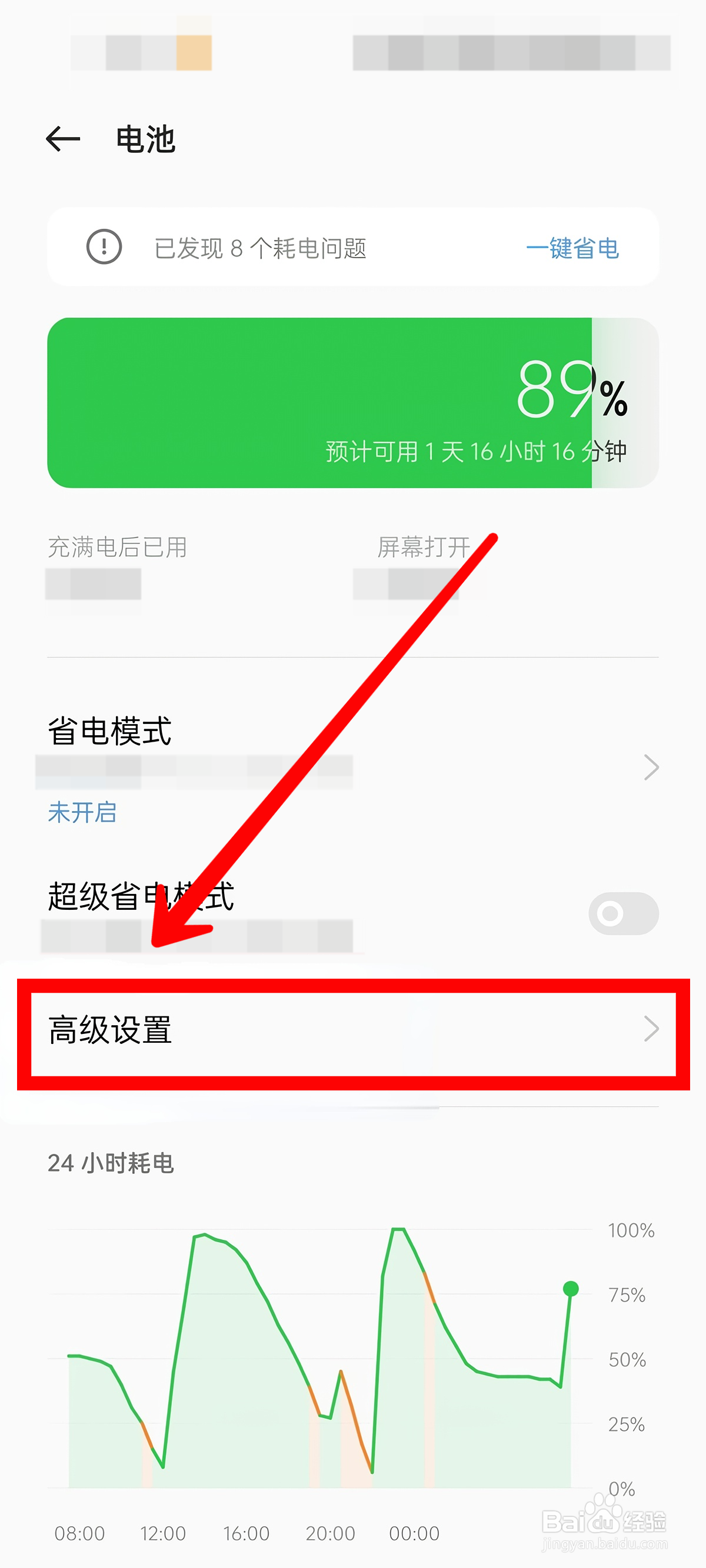 OPPO Reno9 Pro如何开启高性能模式