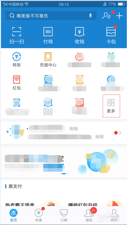 支付宝怎么借钱
