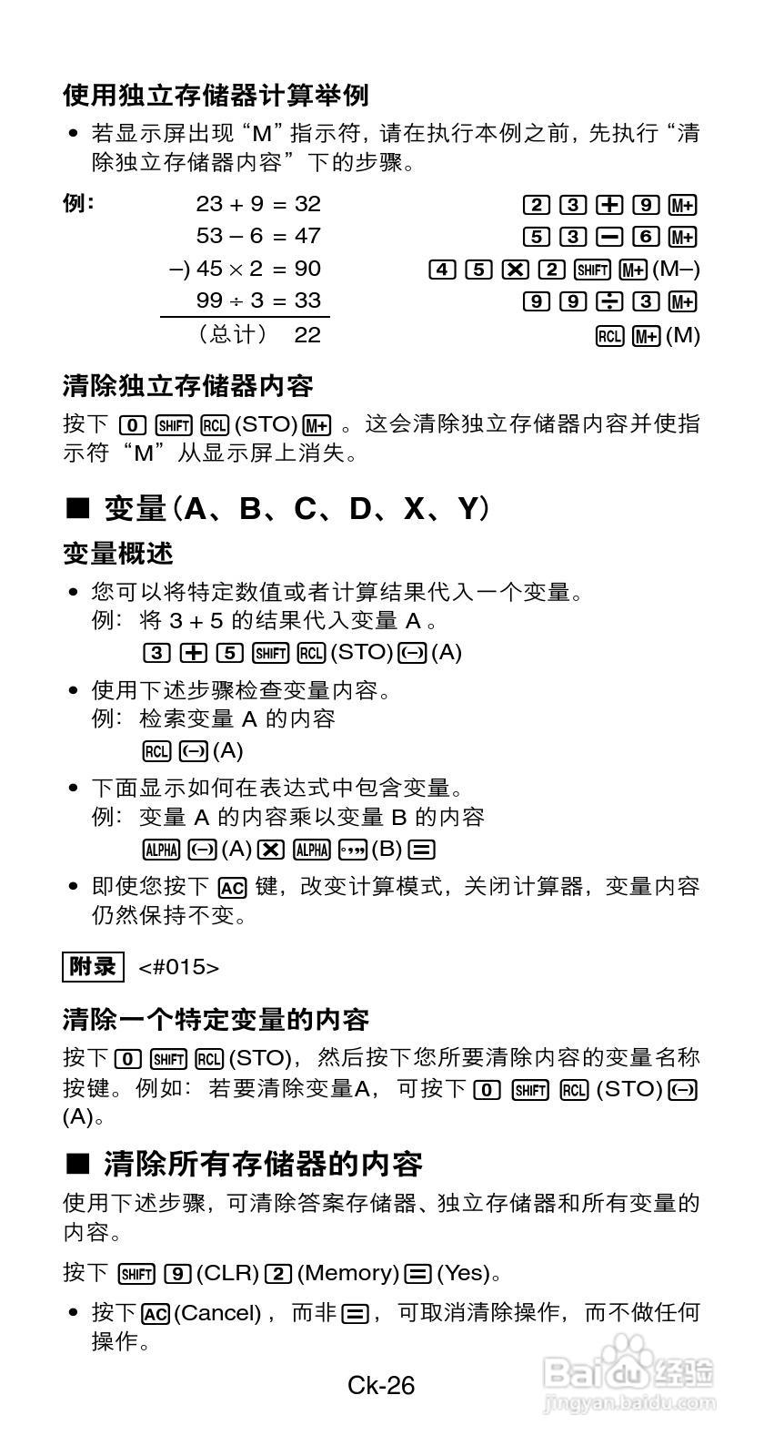 Casio FX-82ES / 85ES / 350ES科学计算器说明书:[3]