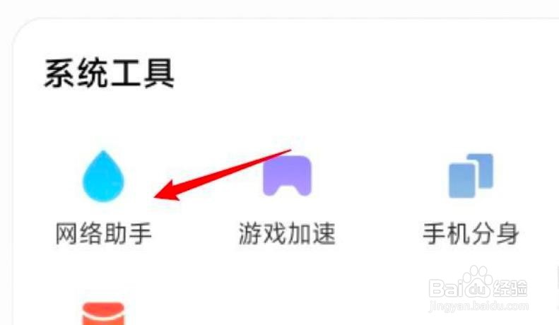 小米手机流量设置在哪里？