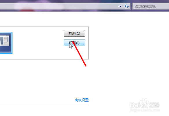 win7怎样设置屏幕分辨率