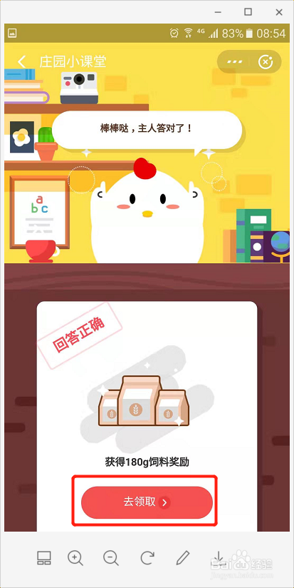 2月20日蚂蚁庄园小课堂问题的答案是什么呢？