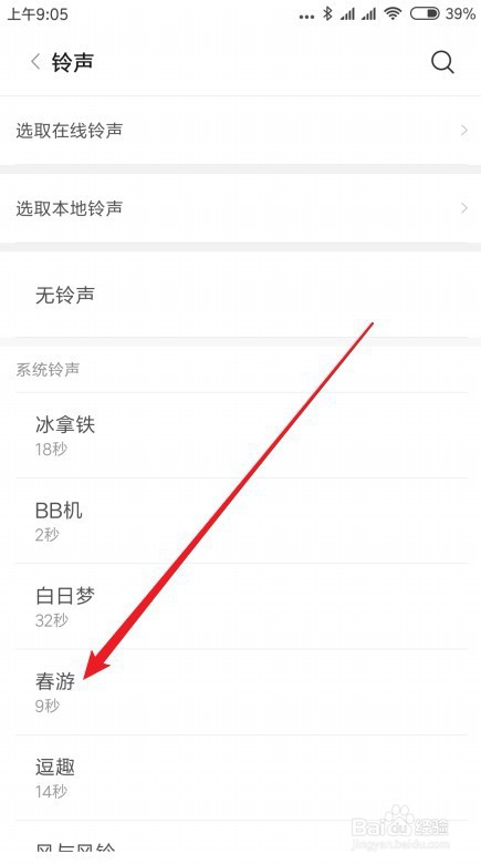 小米9手机怎么设置在打电话通话时自动录音