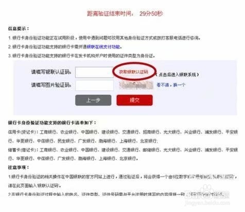 个人征信网上查询的方法