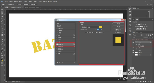 教你用Photoshop制作一个卡通特效字体吧！