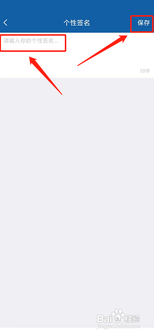 钉题库APP里面如何修改个性签名