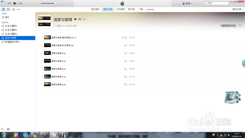 怎么用iTunes下歌下电影