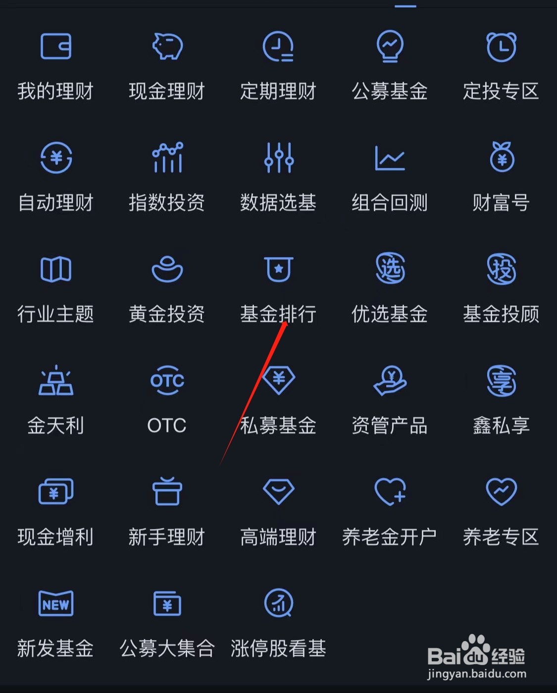 国信证券怎么查看基金排行
