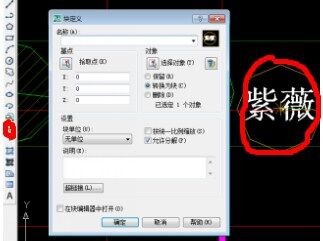 在cad中怎么快速查看苗木的数量