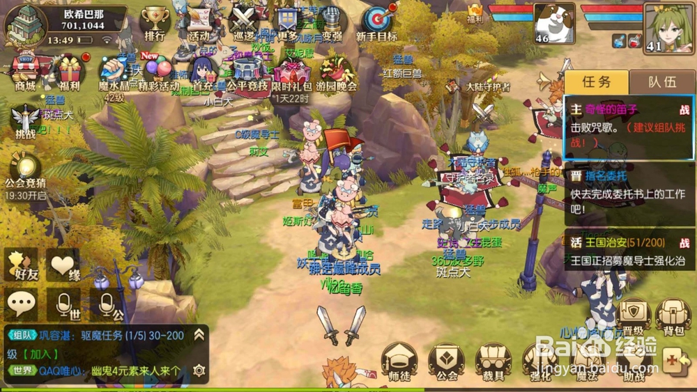 妖精的尾巴手游治愈怎么加点？