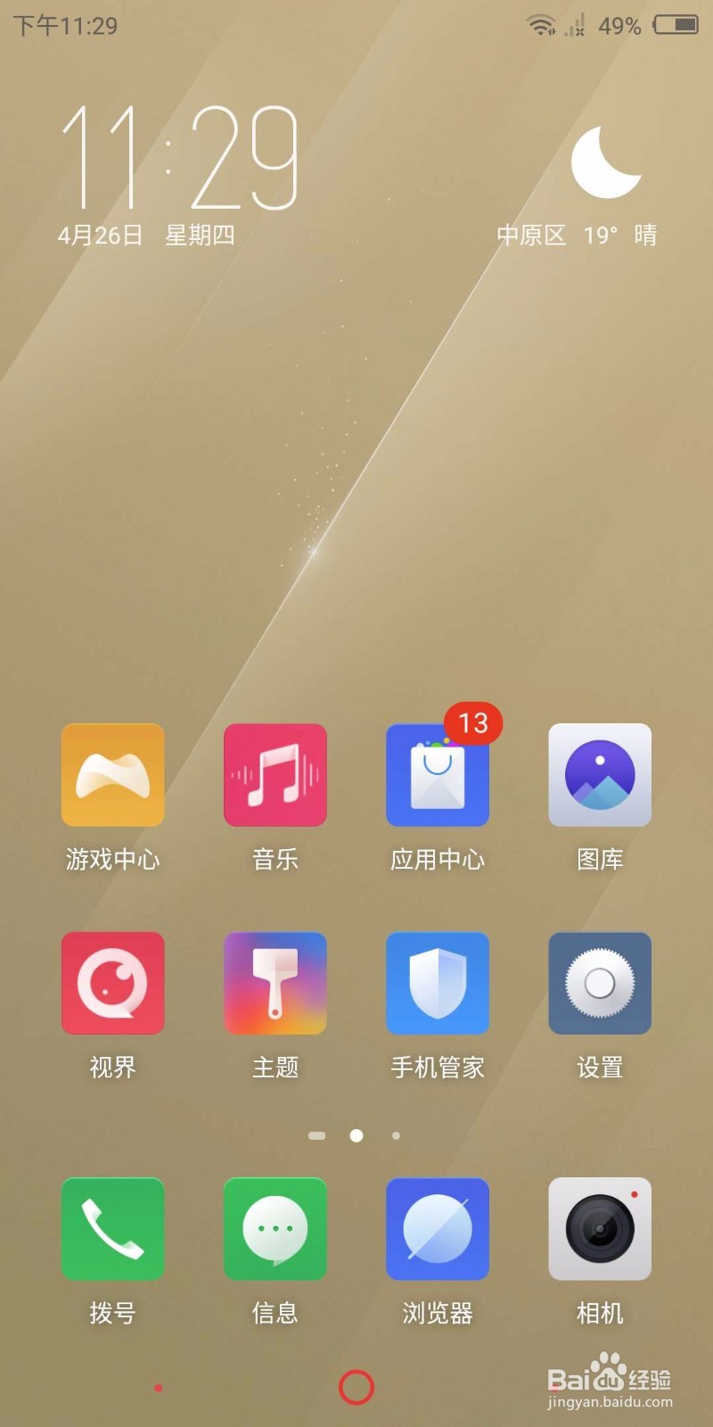 努比亚红魔手机开箱及详细评测