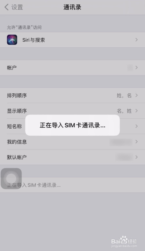 蘋果iphone手機裡的通訊錄號碼怎麼備份到電話卡