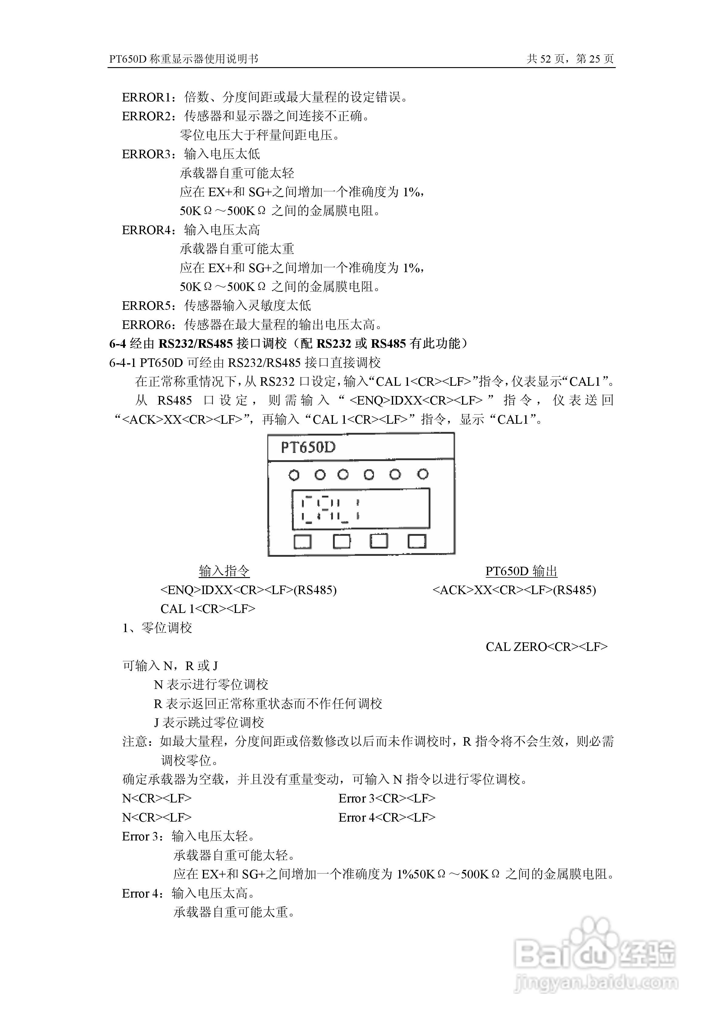 PT650D称重仪表说明书:[3]
