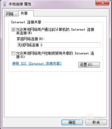 笔记本建立wifi，并且开机自启动