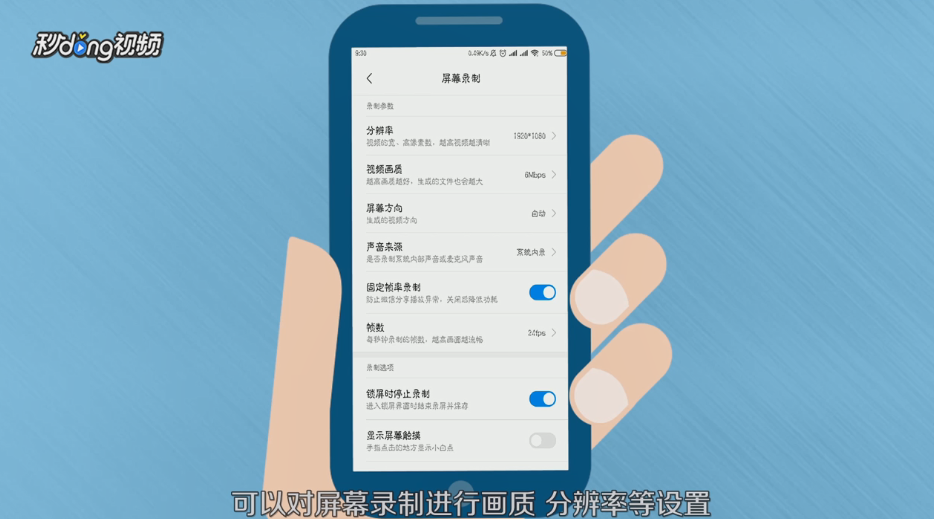 小米miui8录制屏幕功能怎么使用