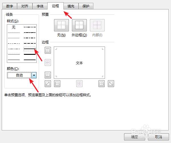 excel单元格立体效果