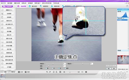 用彩影一键制作超动感运动效果