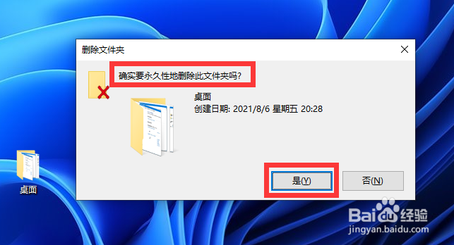 如何设置不经回收站而直接删除电脑文件
