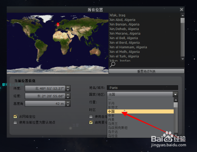 Stellarium（虚拟天文馆）怎么用？视频详解