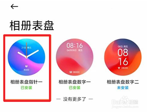 红米手表2怎么自定义表盘
