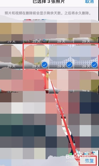 iphone误删照片怎么恢复
