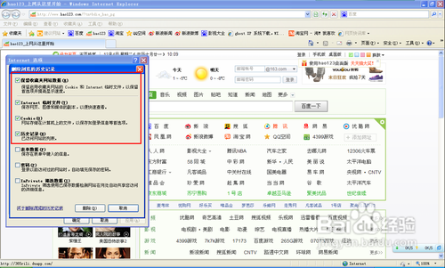 qq空间不能打开怎么办