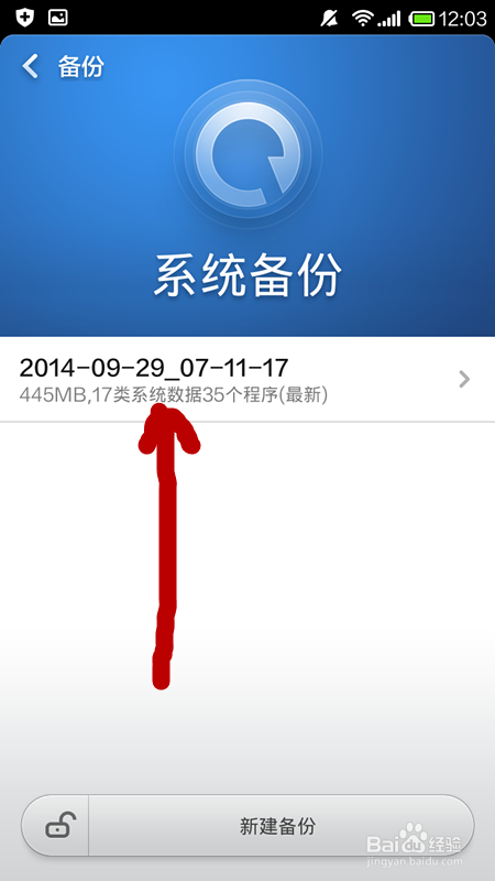 红米手机桌面恢复(重置)