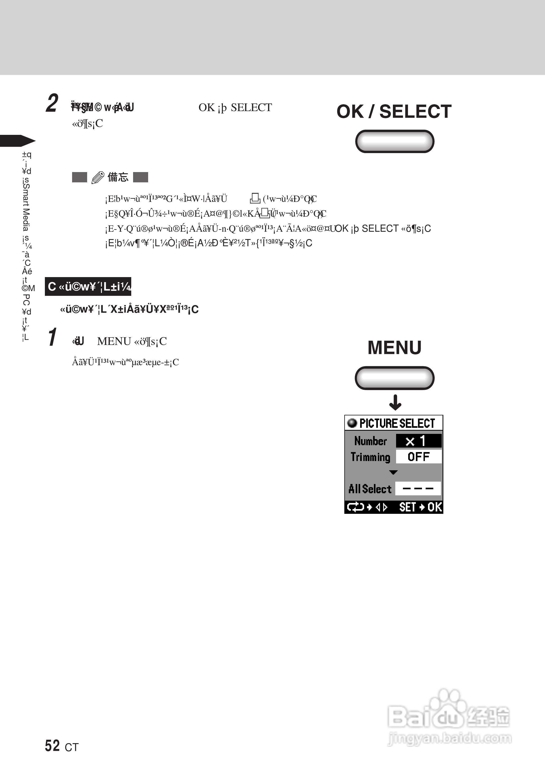 PLYMPUS P-400打印机使用说明书:[6]