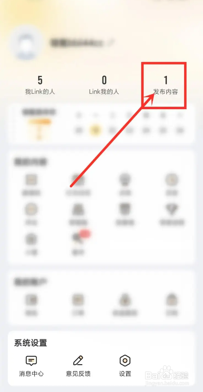 如何使用翎氪APP删除发布内容