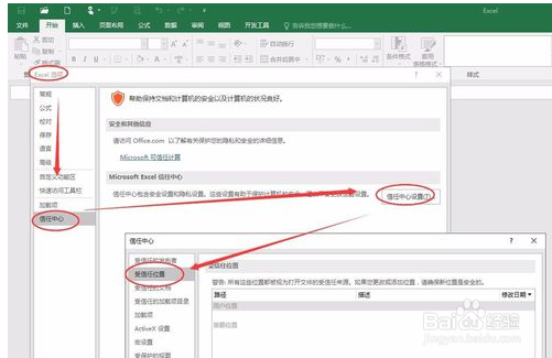 Excel文件损坏怎么修复