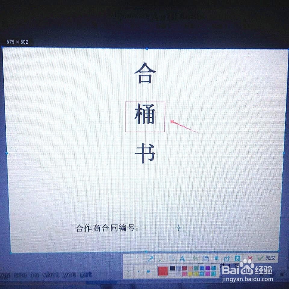 QQ怎么给图片添加文字