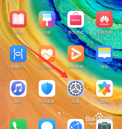 华为手机怎么关闭指纹识别