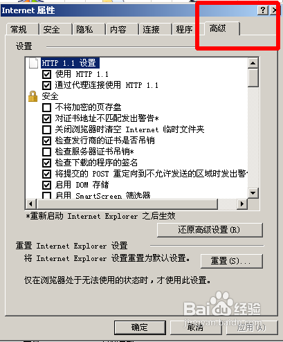 怎么解决IE速度慢，经常没有响应