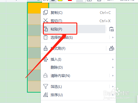 表格粘贴怎么保持原格式