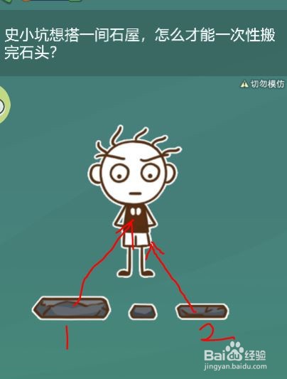 史小坑活下去第22~26关攻略